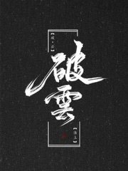 农村亲子乱子